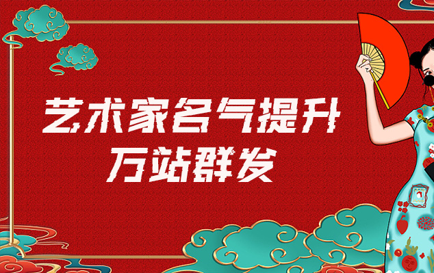 崇礼-哪些网站为艺术家提供了最佳的销售和推广机会？